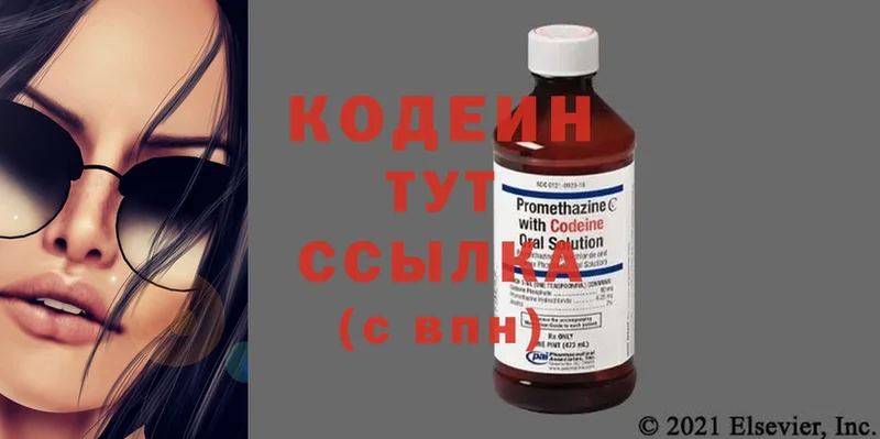 как найти закладки  Ершов  Кодеиновый сироп Lean Purple Drank 