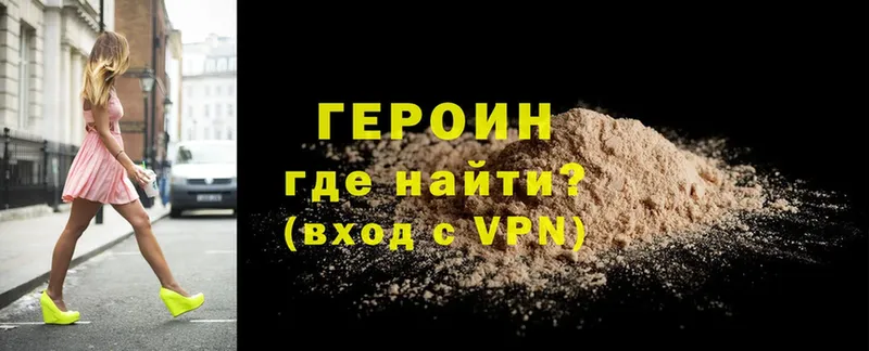 купить наркоту  Ершов  Героин VHQ 